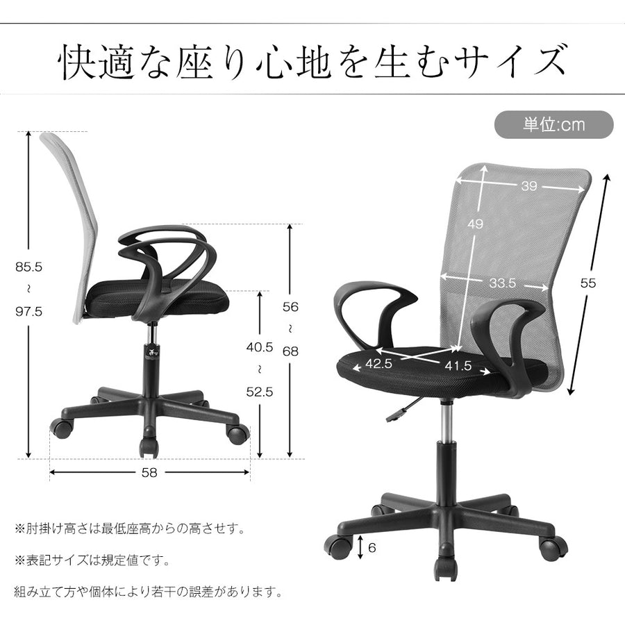 Gaming Stuhl 