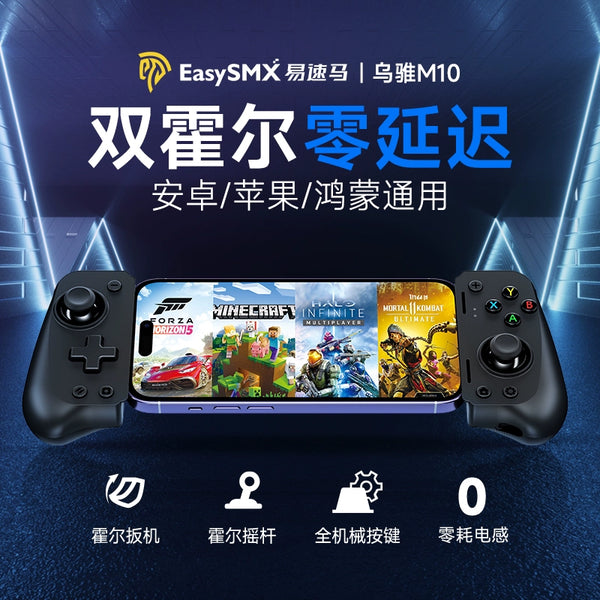 Easysmx EasySumawuzui M10