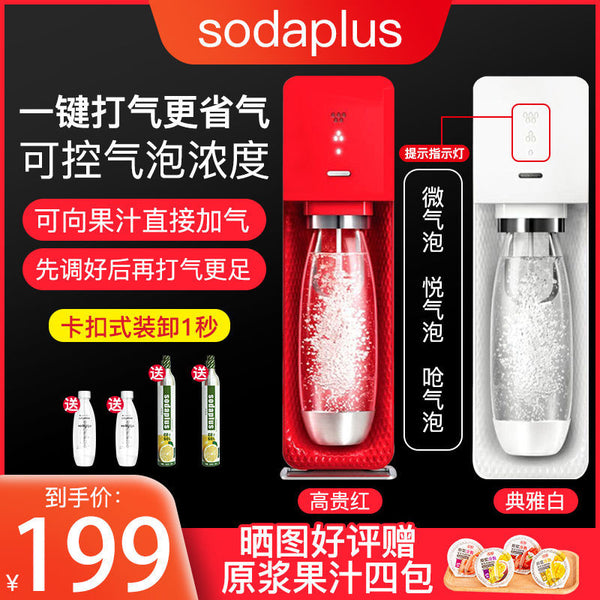 Soda Water Machine
