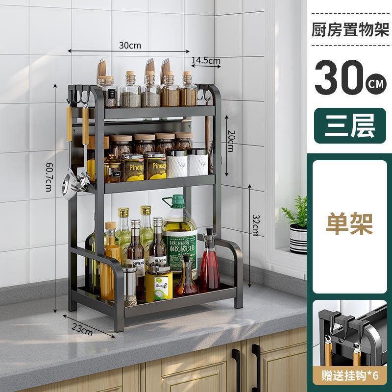 Kitchen Black Seasoning Bottle Chopsticks Knife Integrated Storage Rack