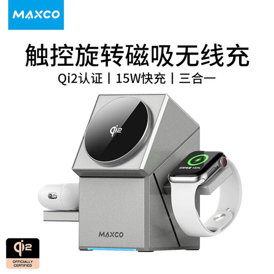 MAXCO Mineng Touch Rotary Wireless Charger Qi2 Protocol Is Suitable For Apple Magsafe Magnetic Fast Charging IPhone15 Mobile Phone IWatch Watch AirPods Headset Three-in-one